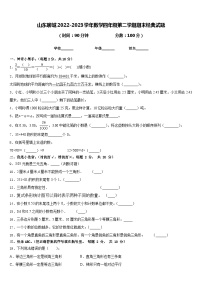 山东聊城2022-2023学年数学四年级第二学期期末经典试题含答案