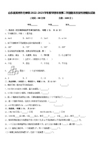 山东省滨州市无棣县2022-2023学年数学四年级第二学期期末质量检测模拟试题含答案