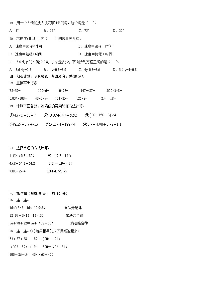 山东省菏泽市鄄城县2022-2023学年数学四下期末预测试题含答案03