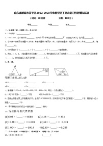 山东省聊城市茌平区2022-2023学年数学四下期末复习检测模拟试题含答案