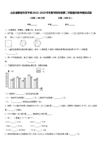 山东省聊城市茌平县2022-2023学年数学四年级第二学期期末联考模拟试题含答案