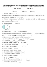 山东省聊城市冠县2022-2023学年四年级数学第二学期期末学业质量监测模拟试题含答案