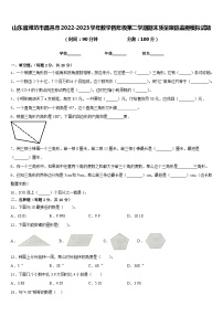 山东省潍坊市昌邑市2022-2023学年数学四年级第二学期期末质量跟踪监视模拟试题含答案