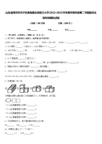 山东省潍坊市坊子区黄旗堡街道逄王小学2022-2023学年数学四年级第二学期期末达标检测模拟试题含答案