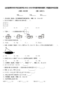 山东省潍坊市坊子区实验学校2022-2023学年数学四年级第二学期期末考试试题含答案