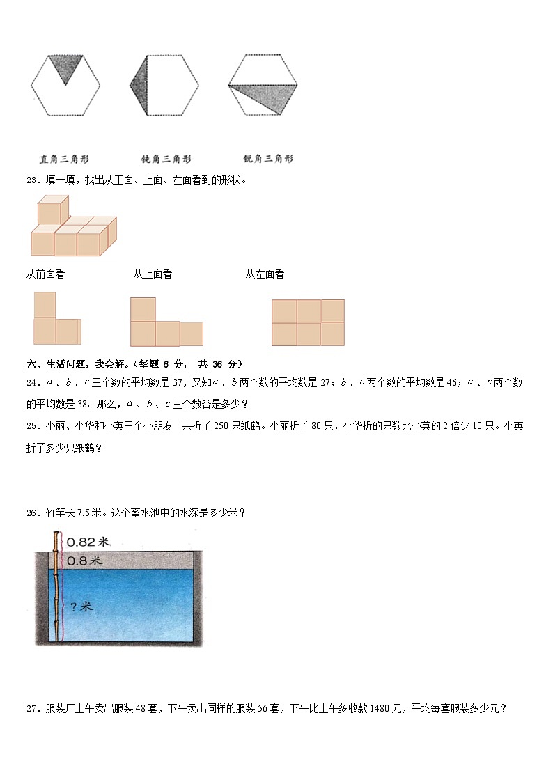 山东省烟台市龙口市2022-2023学年数学四年级第二学期期末监测模拟试题含答案03