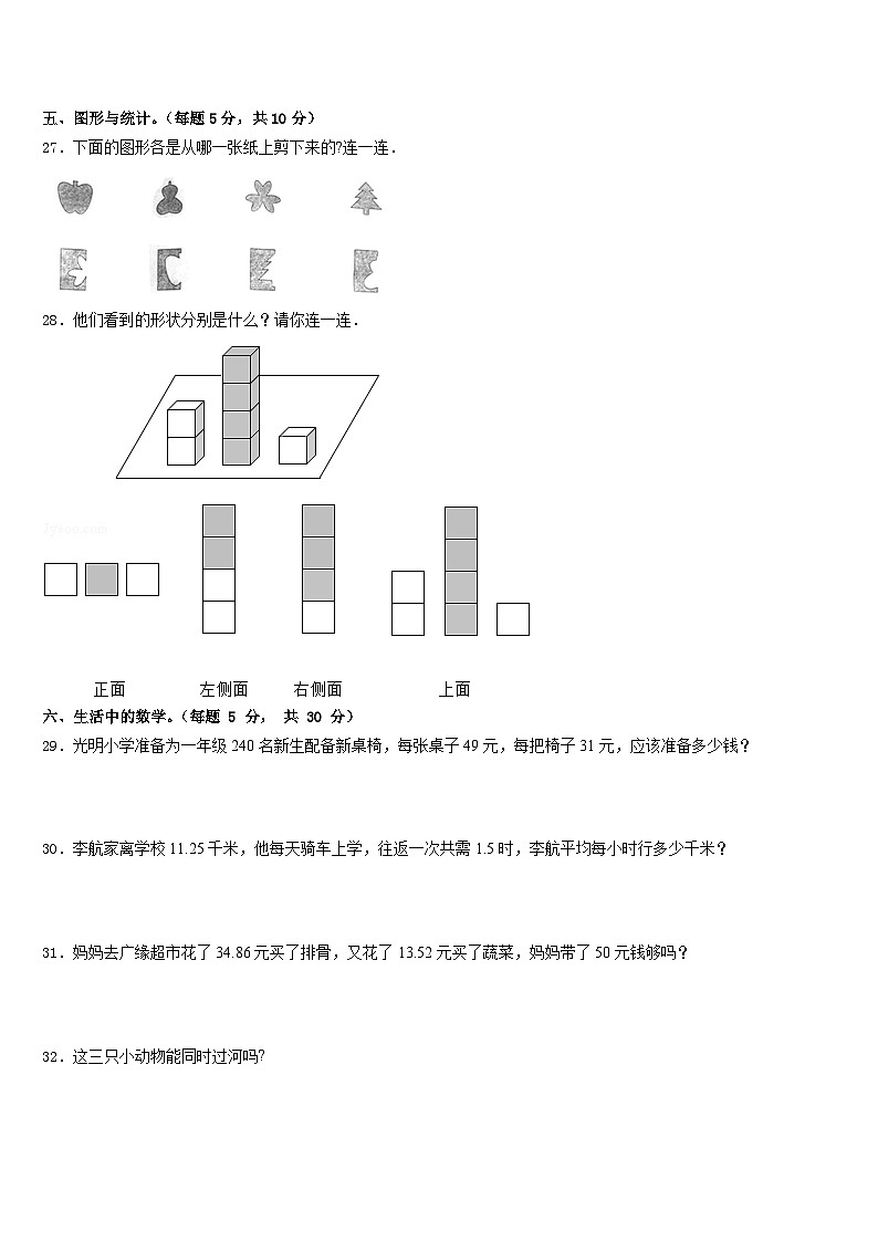 山东省淄博市高青县2022-2023学年数学四下期末复习检测模拟试题含答案03