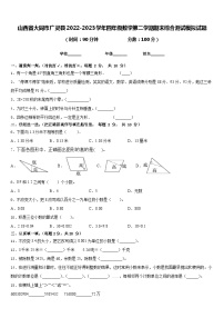 山西省大同市广灵县2022-2023学年四年级数学第二学期期末综合测试模拟试题含答案