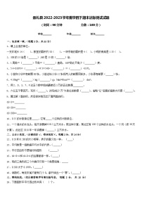 崇礼县2022-2023学年数学四下期末达标测试试题含答案