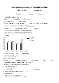 崇左市龙州县2022-2023学年四下数学期末复习检测试题含答案