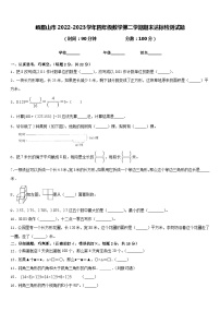 峨眉山市2022-2023学年四年级数学第二学期期末达标检测试题含答案