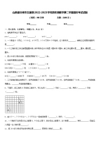 山西省忻州市五寨县2022-2023学年四年级数学第二学期期末考试试题含答案