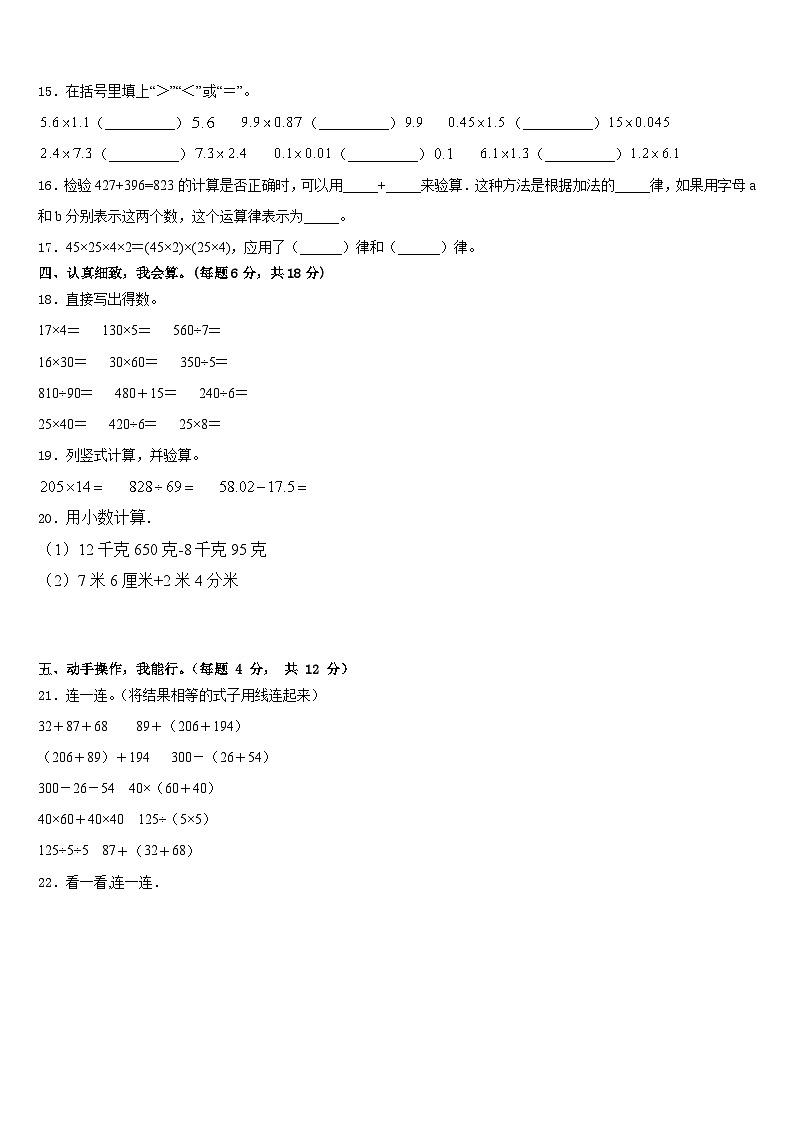 山西省忻州市忻府区某校2022-2023学年数学四下期末达标检测试题含答案02