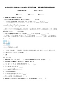 山西省运城市绛县2022-2023学年数学四年级第二学期期末质量检测模拟试题含答案