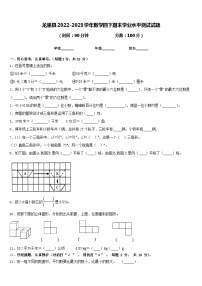 龙里县2022-2023学年数学四下期末学业水平测试试题含答案