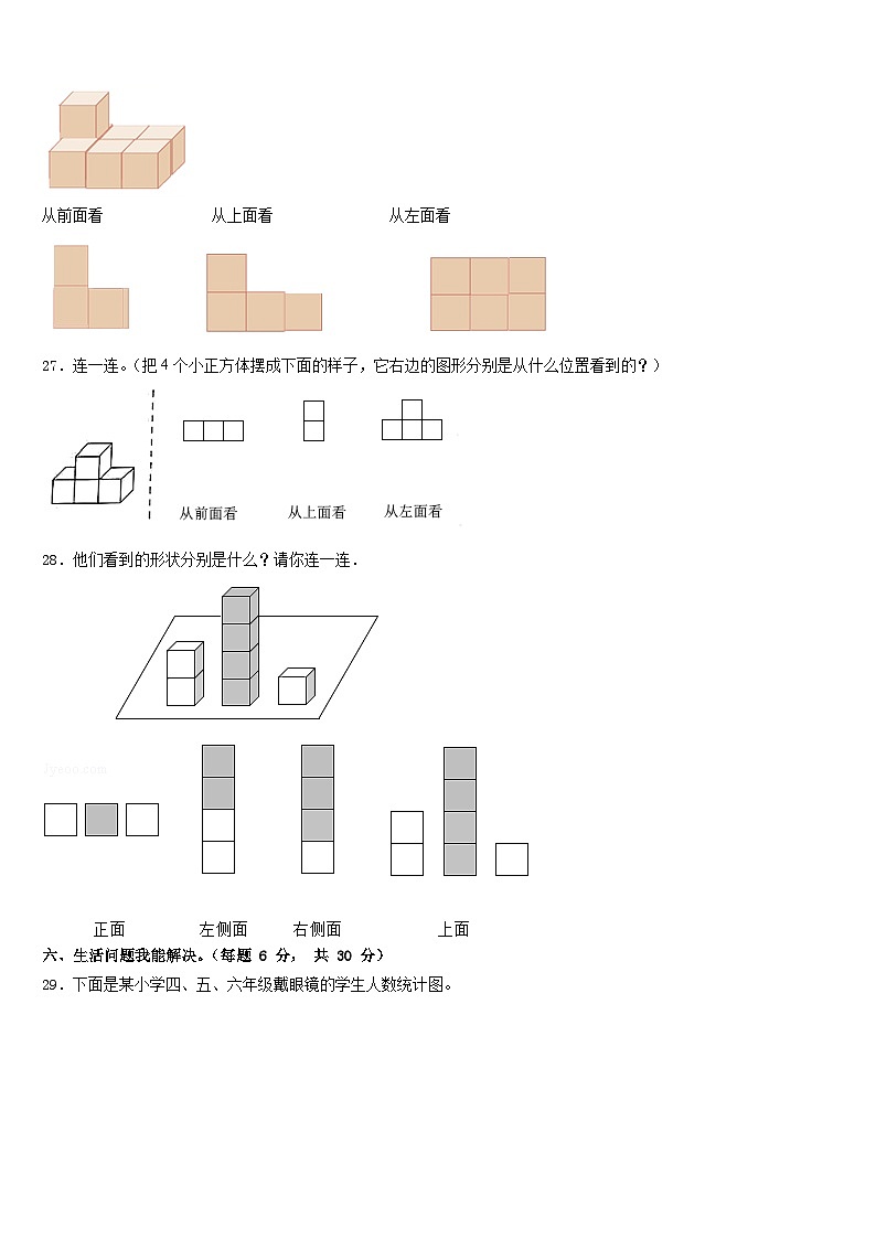山东省临沂市临沭县2022-2023学年四年级数学第二学期期末学业水平测试模拟试题含答案03