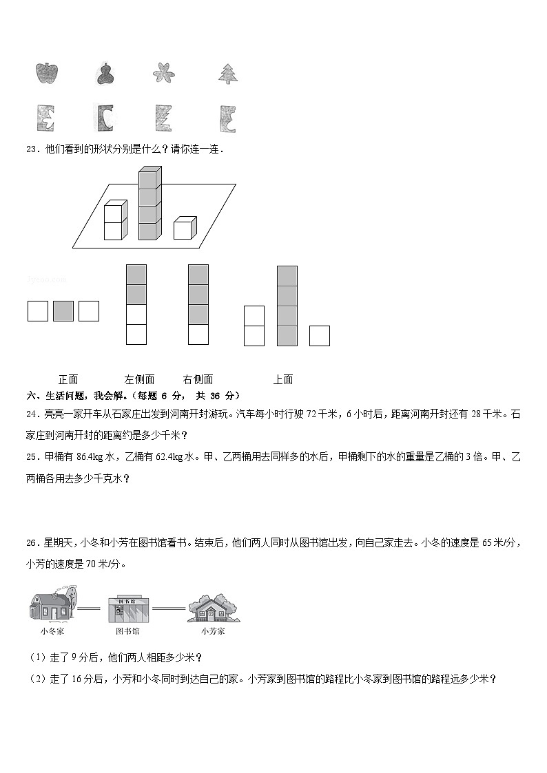 岳阳市汨罗市2022-2023学年四年级数学第二学期期末学业水平测试试题含答案03