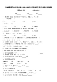 巴音郭楞蒙古自治州轮台县2022-2023学年四年级数学第二学期期末统考试题含答案