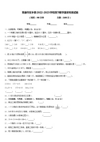 常德市安乡县2022-2023学年四下数学期末检测试题含答案