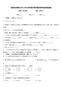 常德市汉寿县2022-2023学年四下数学期末教学质量检测试题含答案