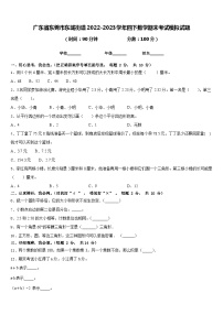 广东省东莞市东城街道2022-2023学年四下数学期末考试模拟试题含答案