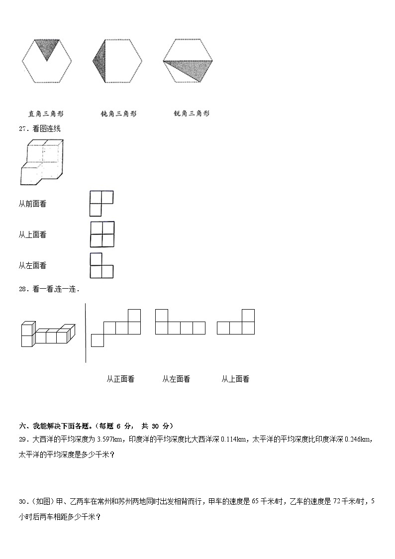 广东省佛山市2022-2023学年四年级数学第二学期期末统考试题含答案第3页