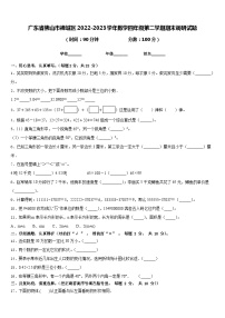 广东省佛山市禅城区2022-2023学年数学四年级第二学期期末调研试题含答案