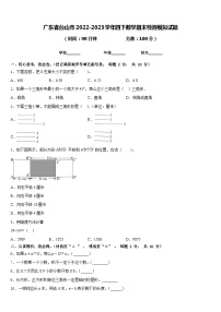 广东省台山市2022-2023学年四下数学期末检测模拟试题含答案