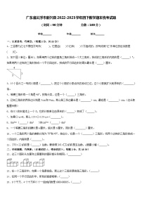 广东省云浮市新兴县2022-2023学年四下数学期末统考试题含答案