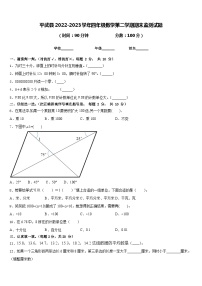 平武县2022-2023学年四年级数学第二学期期末监测试题含答案