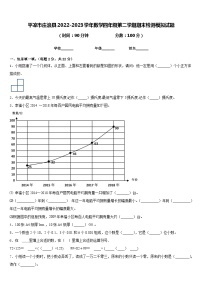 平凉市庄浪县2022-2023学年数学四年级第二学期期末检测模拟试题含答案