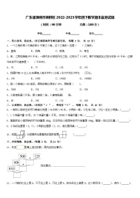 广东省潮州市湘桥区2022-2023学年四下数学期末监测试题含答案