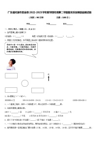 广东省河源市紫金县2022-2023学年数学四年级第二学期期末质量跟踪监视试题含答案