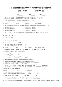 广东省惠州市惠阳区2022-2023学年数学四下期末经典试题含答案