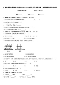 广东省惠州市惠阳区十校联考2022-2023学年四年级数学第二学期期末达标检测试题含答案