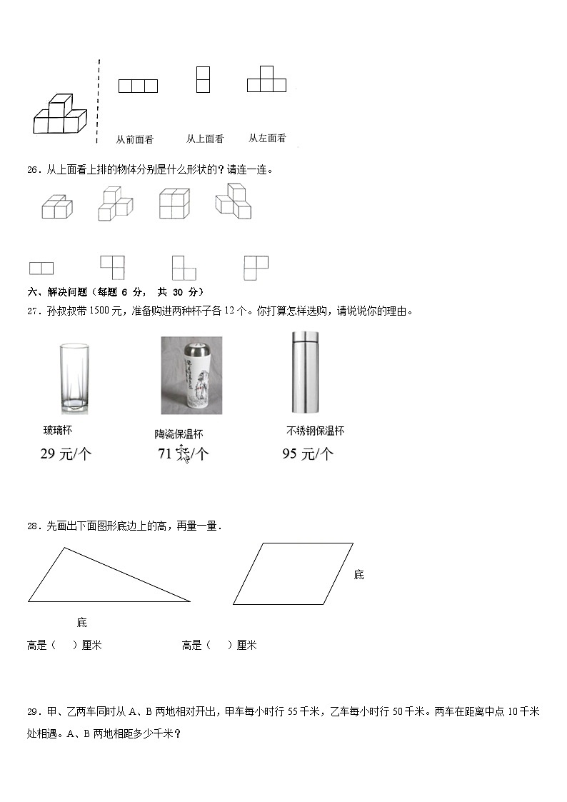广东省江门市蓬江区荷塘雨露学校2022-2023学年数学四年级第二学期期末检测模拟试题含答案第3页