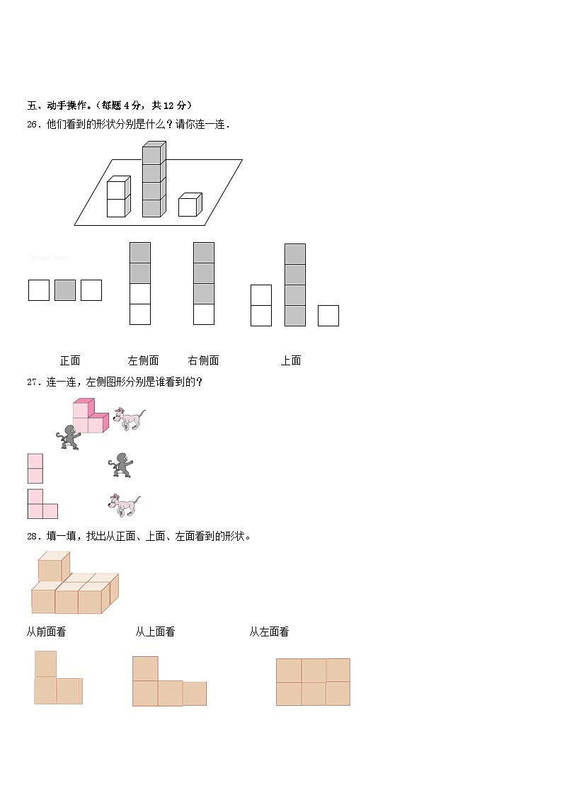 广东省江门市台山市2022-2023学年数学四年级第二学期期末统考模拟试题含答案第3页