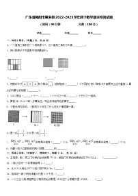 广东省揭阳市惠来县2022-2023学年四下数学期末检测试题含答案