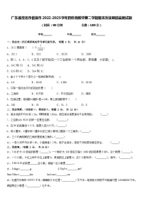 广东省茂名市信宜市2022-2023学年四年级数学第二学期期末质量跟踪监视试题含答案