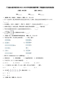 广东省汕尾市海丰县2022-2023学年四年级数学第二学期期末质量检测试题含答案