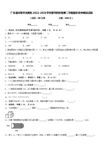 广东省深圳市光明区2022-2023学年数学四年级第二学期期末统考模拟试题含答案