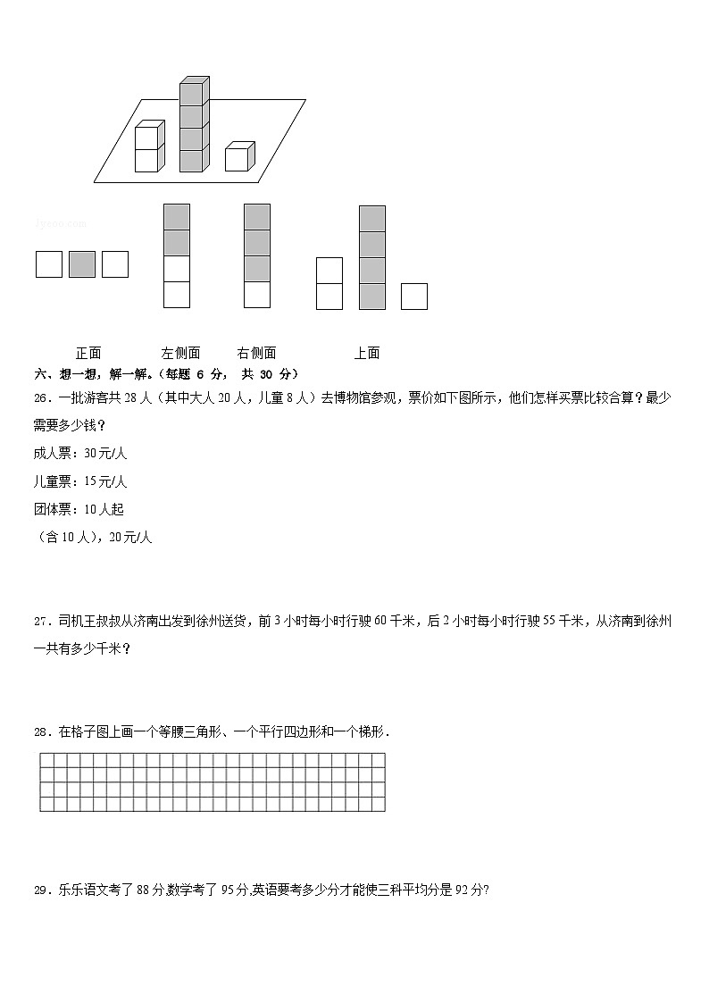 广东省深圳市坪山区2022-2023学年数学四年级第二学期期末联考试题含答案第3页