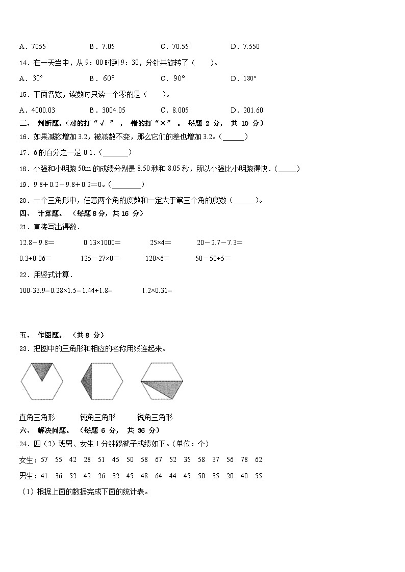 广东省湛江市赤坎区2022-2023学年数学四下期末联考试题含答案第2页