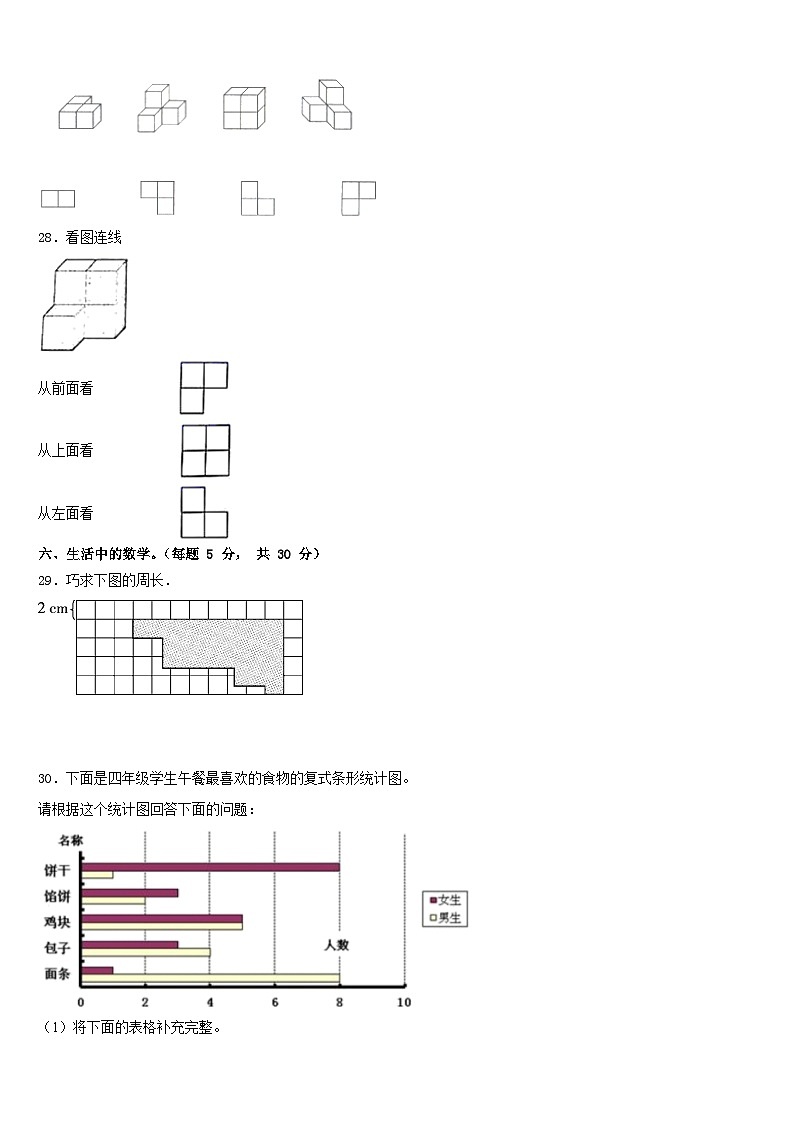 广西壮族北海市2022-2023学年四年级数学第二学期期末复习检测试题含答案第3页