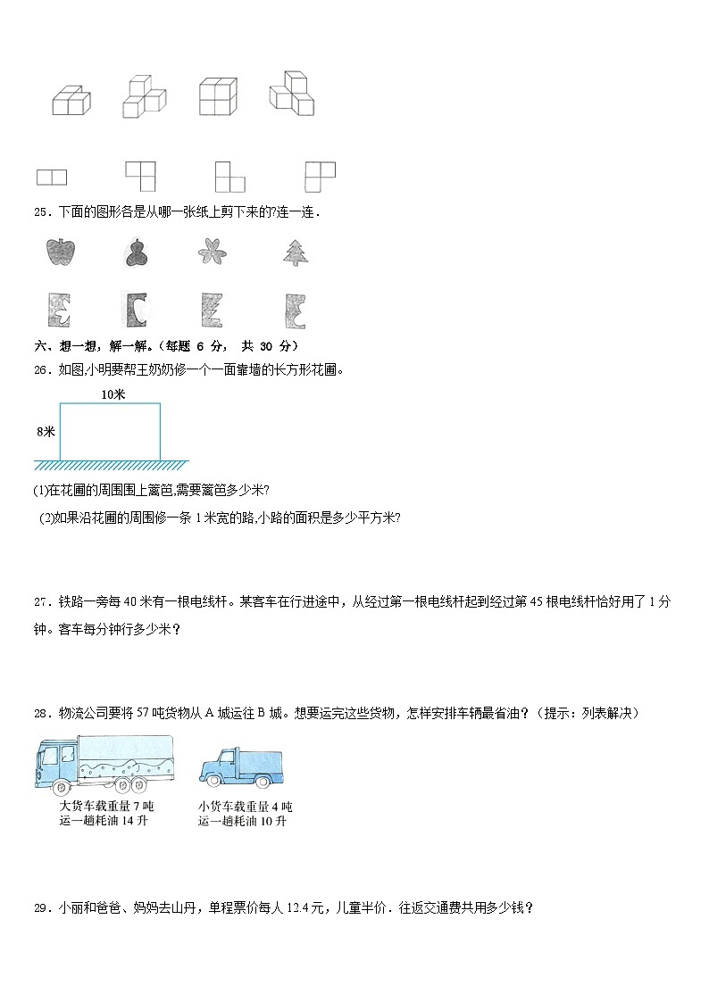 广西壮族桂林市荔蒲县2022-2023学年四下数学期末经典模拟试题含答案03