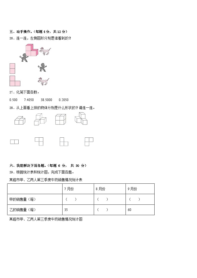 广西壮族桂林市全州县2022-2023学年四下数学期末检测模拟试题含答案03