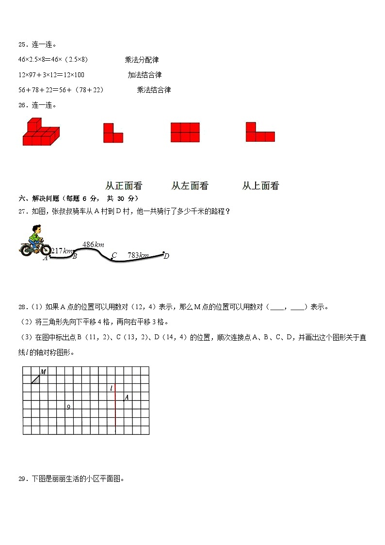 广西壮族桂林市阳朔县2022-2023学年数学四下期末教学质量检测试题含答案第3页