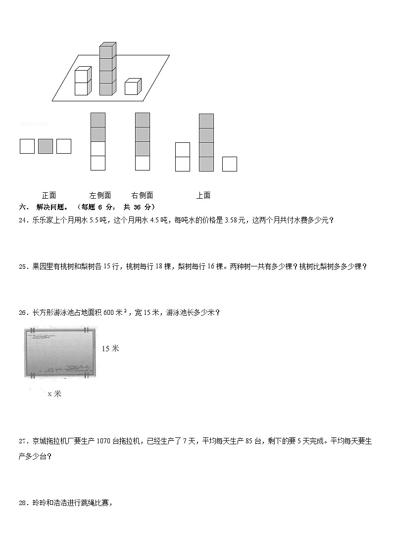 广西壮族来宾市兴宾区2022-2023学年数学四下期末经典试题含答案第3页