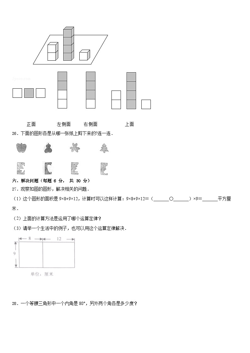 广西壮族柳州市2022-2023学年四年级数学第二学期期末综合测试试题含答案第3页
