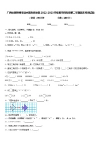 广西壮族柳州市融水苗族自治县2022-2023学年数学四年级第二学期期末检测试题含答案